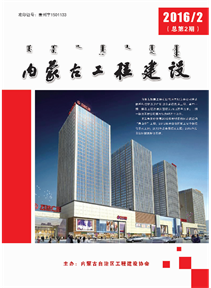 《內蒙古工程建設》