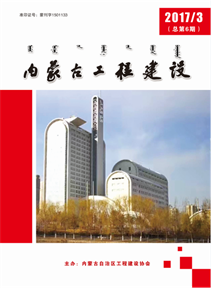 《內蒙古工程建設》