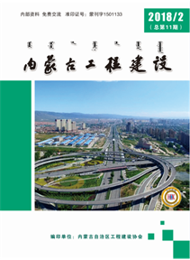 《內蒙古工程建設》