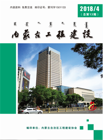《內蒙古工程建設》